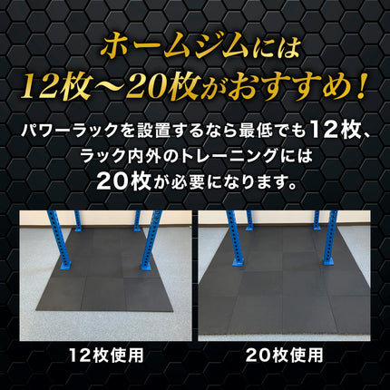 ジム用ゴムマット 50cm角 15mm