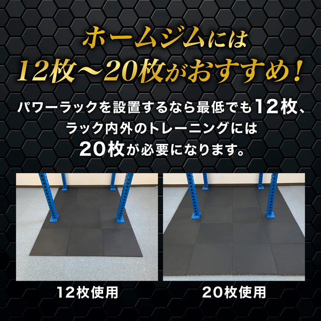 ジム用ゴムマット 50cm角 50mm