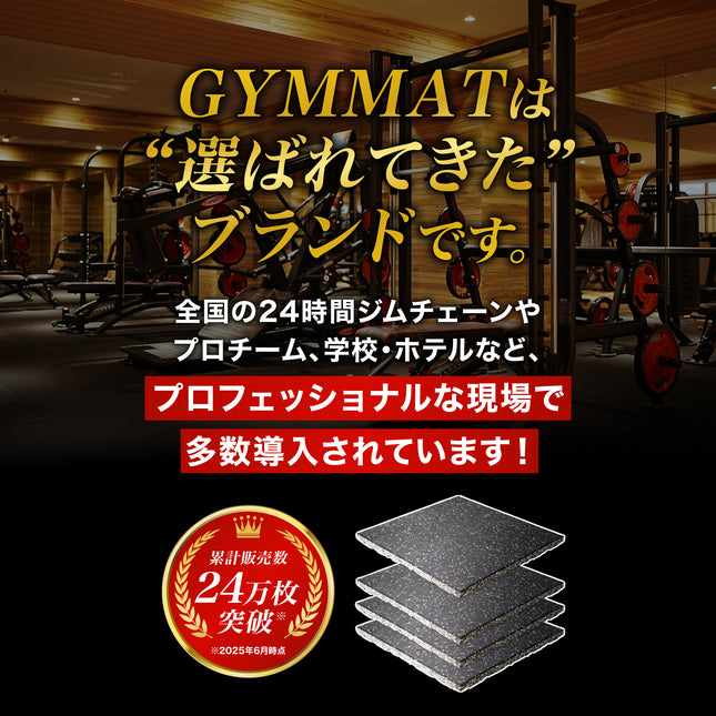 ジム用ゴムマット 100cm角 15mm