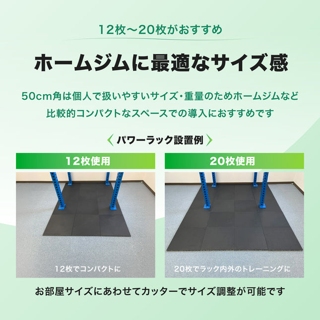 AROMAT® ジム用ゴムマット 50cm角 25mm