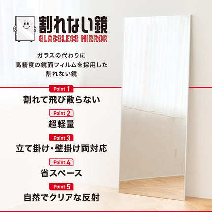 Glassless Mirror Leaning/Wall-Mounted