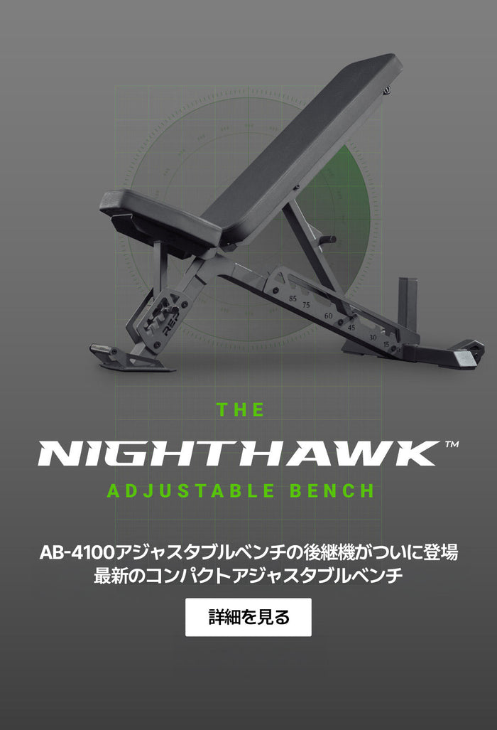 Nighthawk™ アジャスタブルベンチ