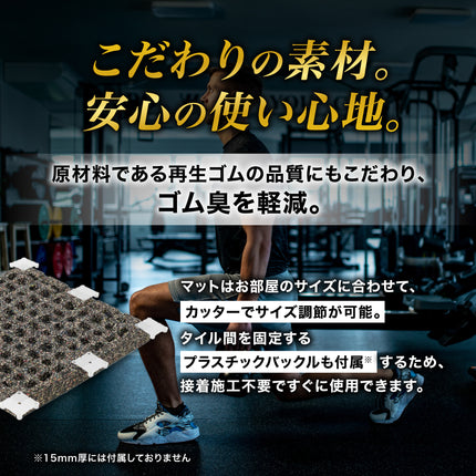 ジム用ゴムマット 50cm角 50mm