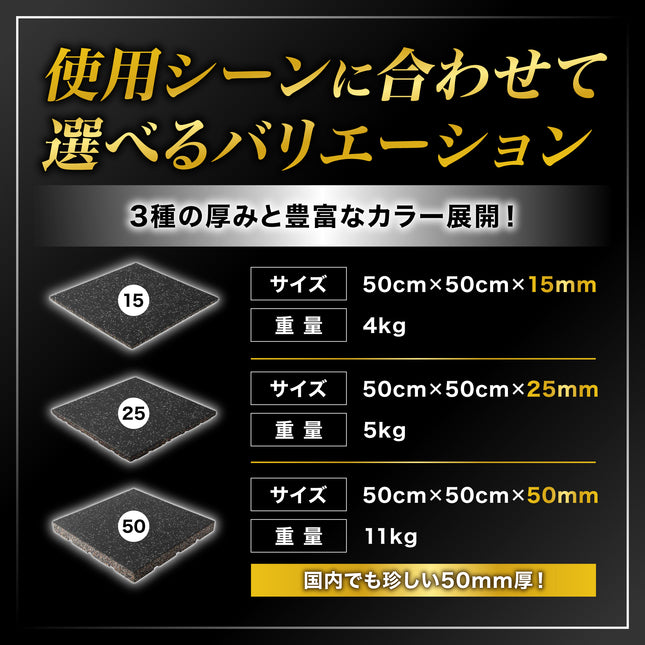 ジム用ゴムマット 50cm角 15mm